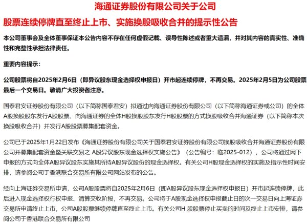 股票配资平台的行情 松发股份：公司股票4月29日起被实施退市风险警示