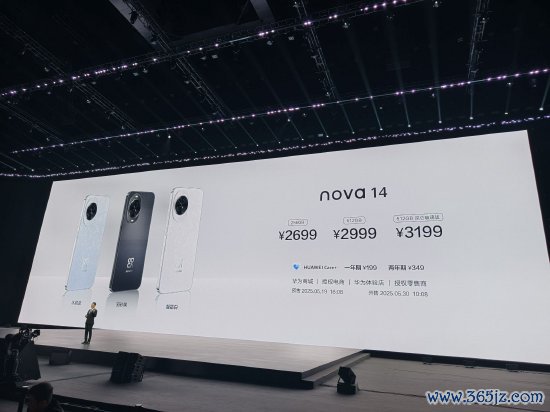 配资头条官网 华为nova 14系列发布：首次搭载红枫多光谱原色镜头，售价2699元起